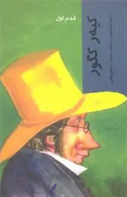 دانلود pdf کتاب کیه ر کگور دیو رابینسون