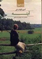 خرید و قیمت کتاب آینه اثر آندری تارکوفسکی