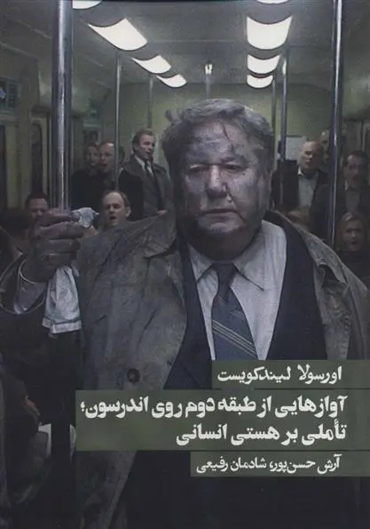 دانلود pdf کتاب آوازهایی از طبقه دوم روی اندرسون اورسولا لیندکویست