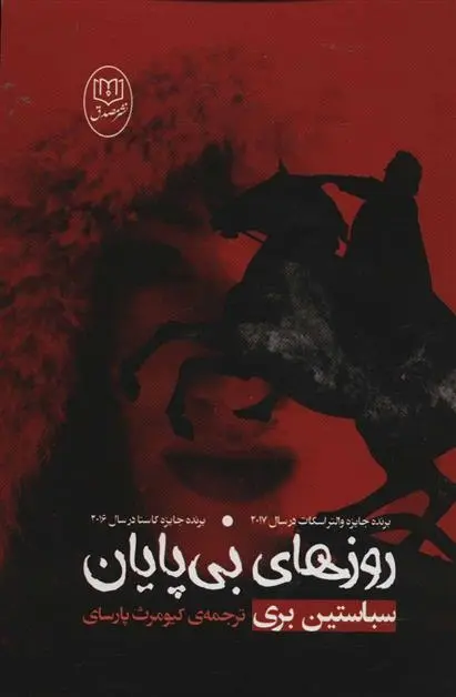 دانلود pdf کتاب روزهای بی پایان سباستیان بری