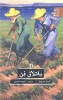 دانلود pdf کتاب باتلاق فن کاریل چرچیل