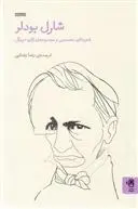 دانلود pdf کتاب کتاب شارل بودلر