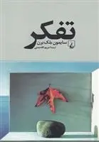 دانلود pdf کتاب تفکر سیمون بلک برن