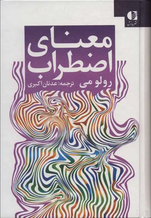 دانلود pdf کتاب معنای اضطراب رولو می