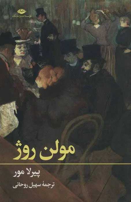 دانلود pdf کتاب مولن روژ پیر لا مور