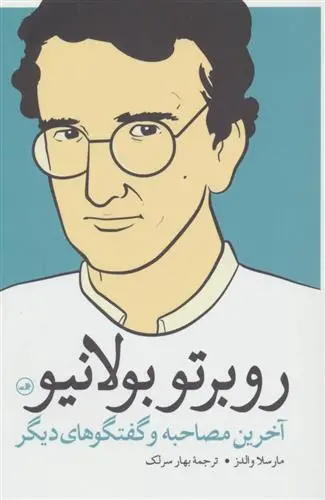 خرید و قیمت کتاب کتاب اثر روبرتو بولانیو
