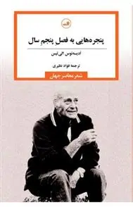 دانلود pdf کتاب پنجره هایی به فصل پنجم سال ادیسه آس الیتیس