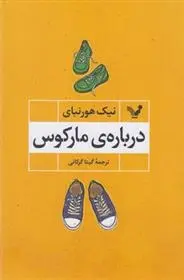 دانلود pdf کتاب درباره ی مارکوس نیک هورنبی