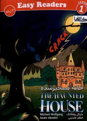 دانلود pdf کتاب خانه تسخیر شده مایکل ولفگانگ