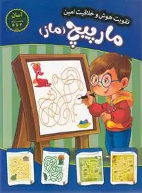 دانلود pdf کتاب مارپیچ - آسان مهدی فربودی