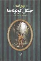 دانلود pdf کتاب الکس کولد - جلد 3 ایزابل آلنده