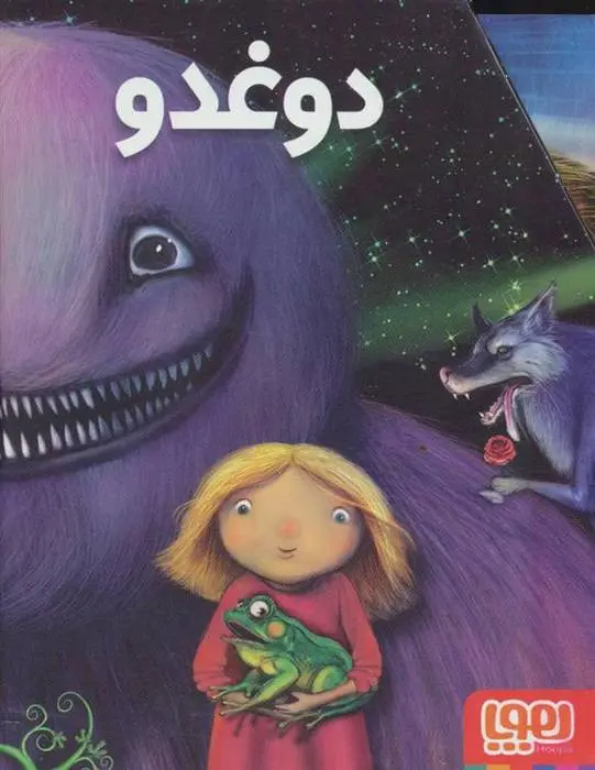 دانلود pdf کتاب مجموعه دوغدو فاطمه سرمشقی