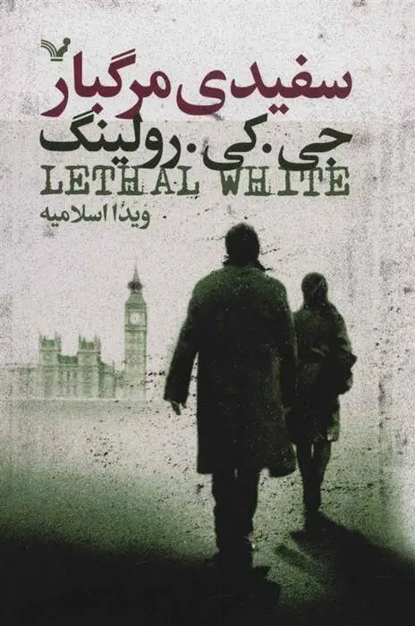 دانلود pdf کتاب سفیدی مرگبار جی کی رولینگ