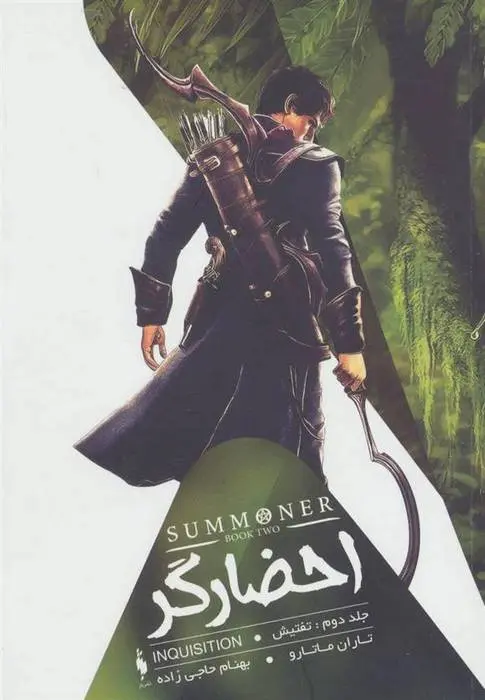 دانلود pdf کتاب احضارگر - جلد 2 تاران ماتارو