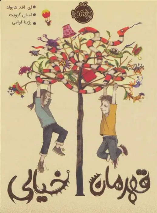 دانلود pdf کتاب قهرمان خیالی ای اف هرولد