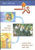 خرید و قیمت کتاب هدف اثر الیاهو گلدرت