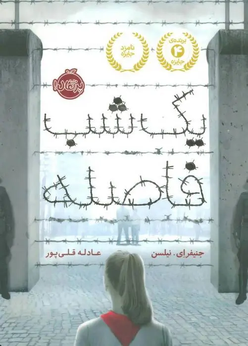 دانلود pdf کتاب یک شب فاصله جنیفر ای نیلسن