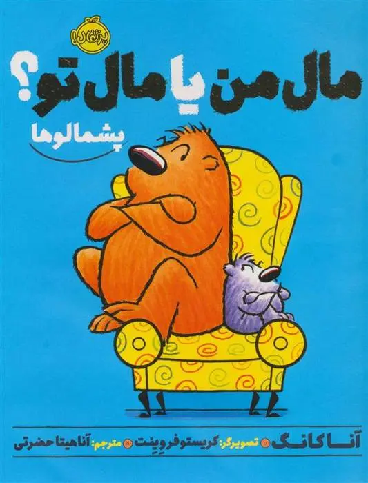 دانلود pdf کتاب آتش نشانی داریوش صادقی