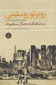 دانلود pdf کتاب روبرتو روسلینی پیتر بوندانلا