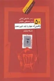 دانلود pdf کتاب خواب آشفته نفت محمد علی موحد