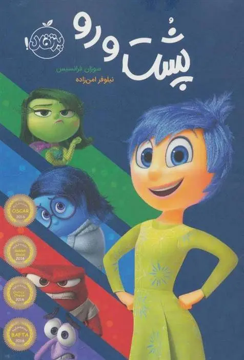 دانلود pdf کتاب پشت و رو سوزان فرانسیس