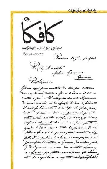 دانلود pdf کتاب کافکا دیوید زین میروویتس