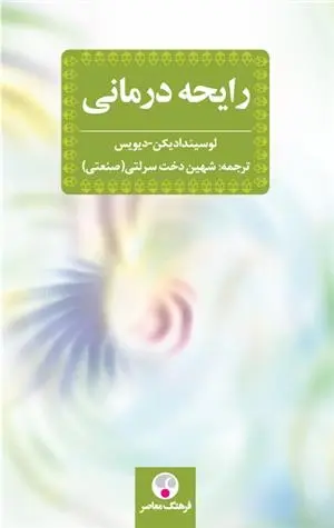 دانلود pdf کتاب رایحه درمانی لوسیندا دیکن دیویس