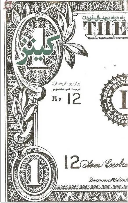 دانلود pdf کتاب گام به گام با جهان فلسفه مدرن پیتر پیو