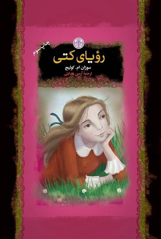 دانلود pdf کتاب رویای کتی سوزان ام کولیج