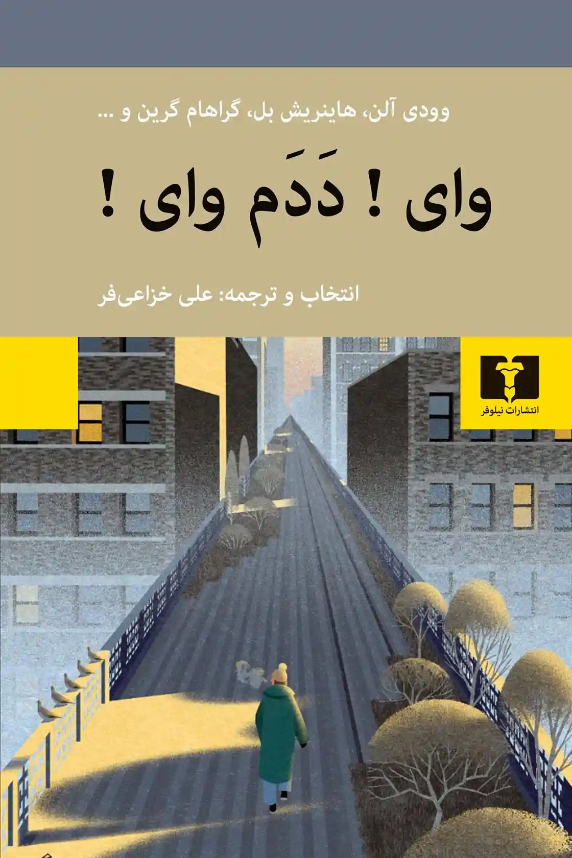 دانلود pdf کتاب وای ددم وای 