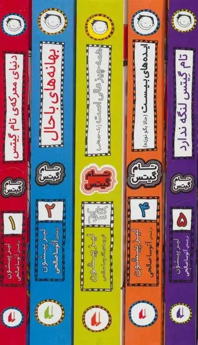 دانلود pdf کتاب مجموعه تام گیتس لیز پیشون