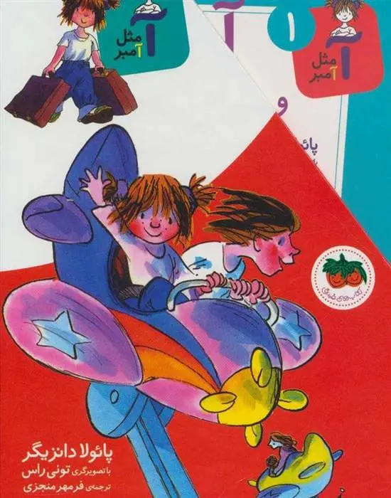 دانلود pdf کتاب مجموعه آ مثل آمبر پائولا دانزیگر