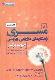 دانلود pdf کتاب مسری جونا برگر‮‏‫