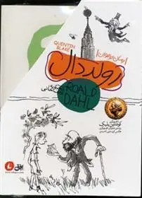 دانلود pdf کتاب مجموعه رولد دال
