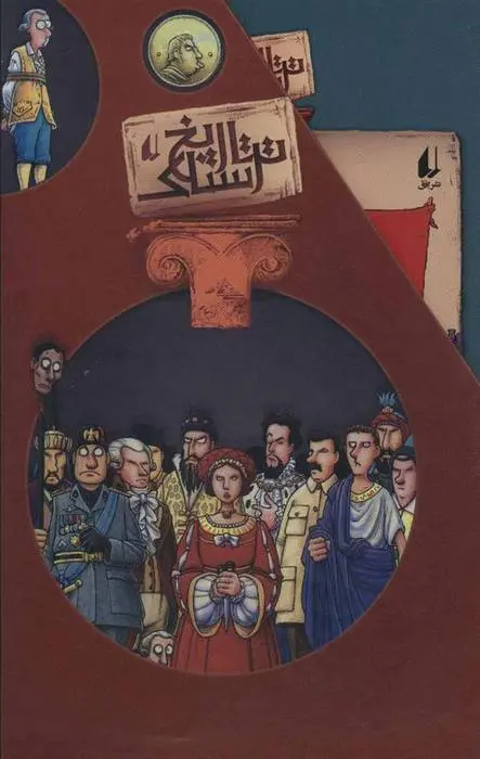 دانلود pdf کتاب مجموعه تاریخ ترسناک تری دیری