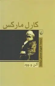 دانلود pdf کتاب کارل مارکس آلن و.وود