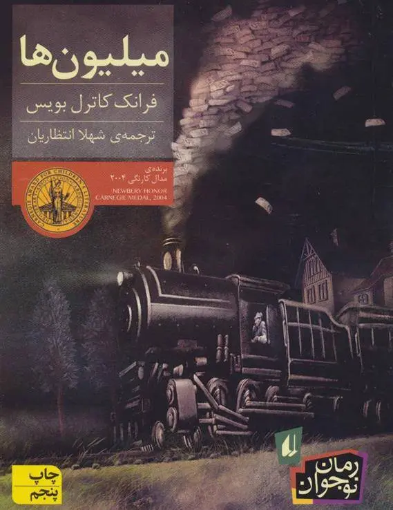 دانلود pdf کتاب دفتر خاطرات مژگان کلهر