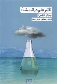 دانلود pdf کتاب تاثیر علم در اندیشه ریچارد فاینمن