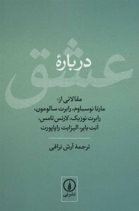 دانلود pdf کتاب درباره عشق مجموعه ی نویسندگان