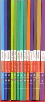 دانلود pdf کتاب مجموعه های همراه مدیران دانشگاه هاروارد هاروارد بیزینس ریویو