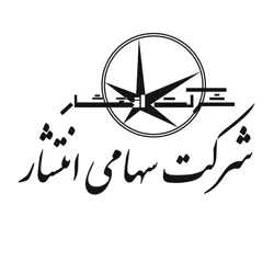  شرکت سهامی انتشار 