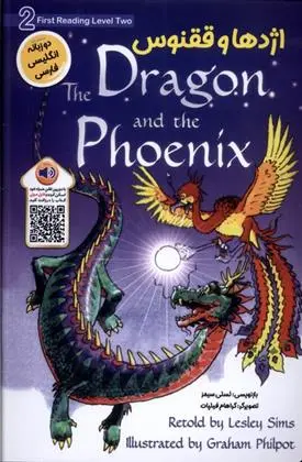 دانلود pdf کتاب اژدها و ققنوس لزلی سیمز