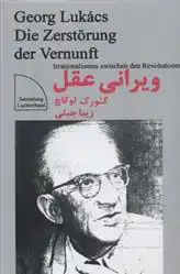 دانلود pdf کتاب ویرانی عقل گئورگ لوکاچ