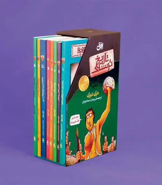 دانلود pdf کتاب مجموعه دوم تاریخ ترسناک تری دیری