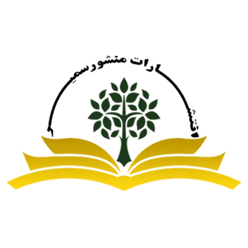  منشور سمیر 