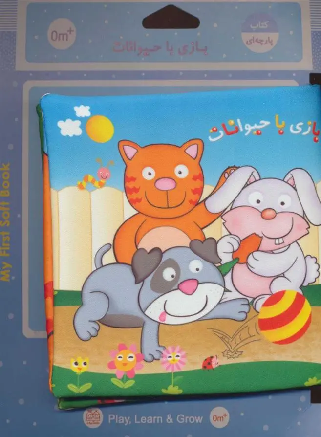 دانلود pdf کتاب بازی با حیوانات فهیمه داوودی مقدم