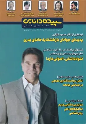 دانلود pdf کتاب سپیده دانایی 159
