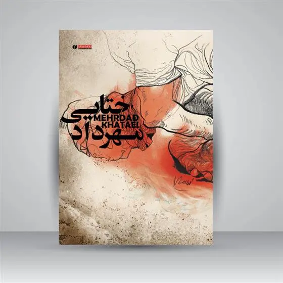 دانلود pdf کتاب کتاب مهرداد ختایی