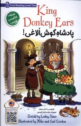 دانلود pdf کتاب پادشاه گوش الاغی لزلی سیمز