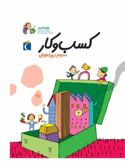 دانلود pdf کتاب کسب و کار آلکسیا دلریو